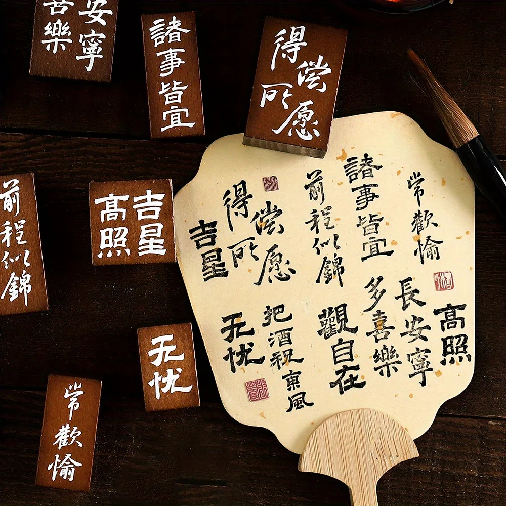 스크랩북 및 저널링용 중국 서예 스탬프, 전통 중국 문화 및 장수 테마, 9 개