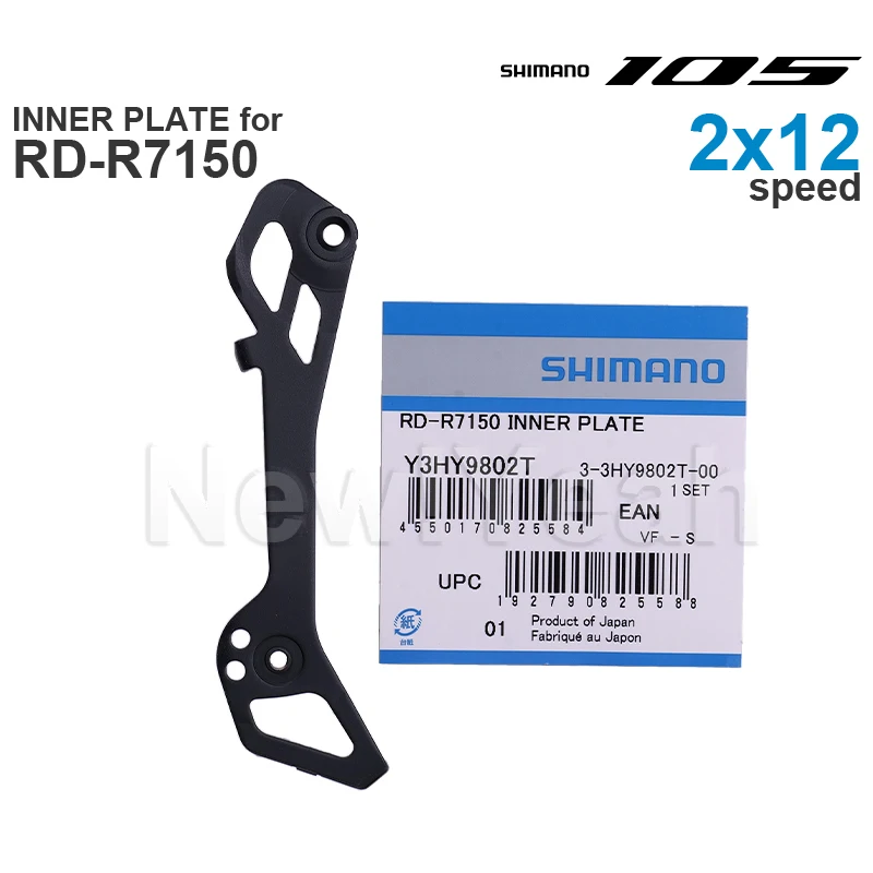 SHIMANO 105 Di2 Rear Derailleur INNER / OUTER PLATE for RD-R7150