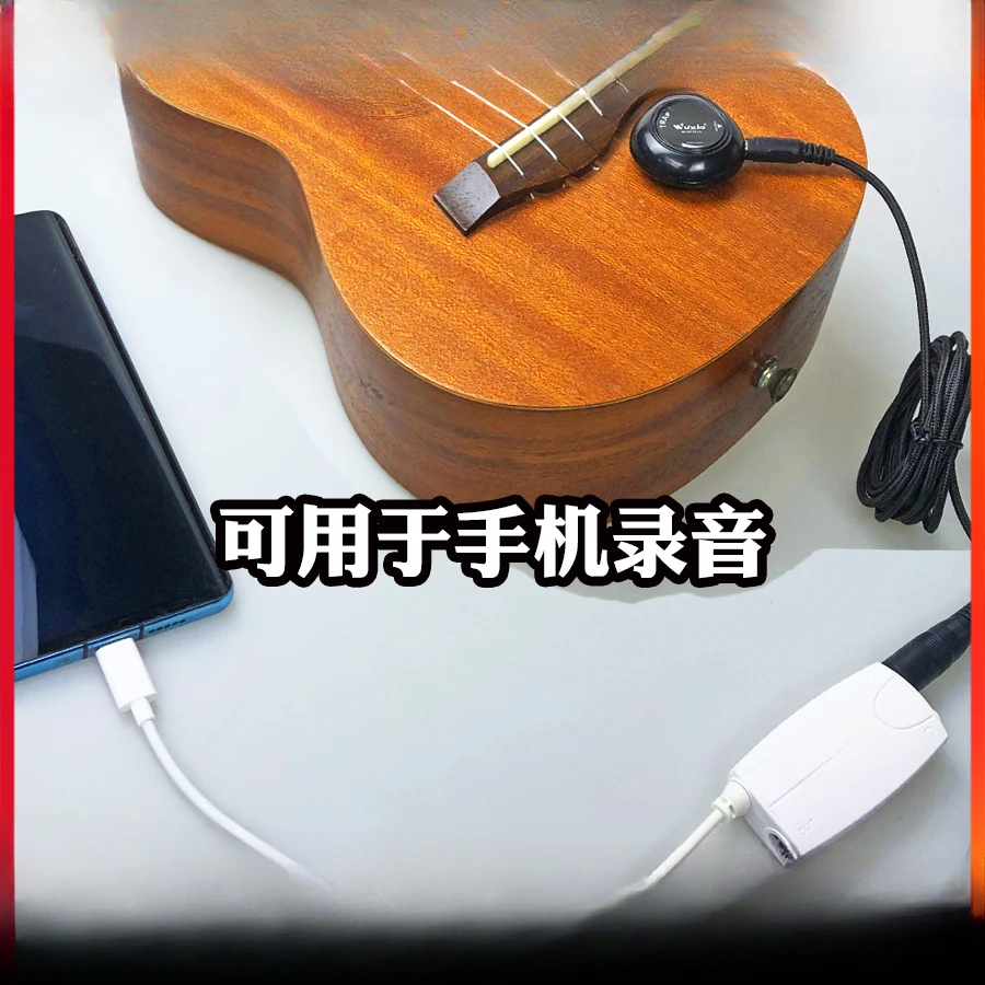 Folk Classical Acoustic Guitar Mobile Phone Recording Guzheng Violin Instrument Universal Amplification