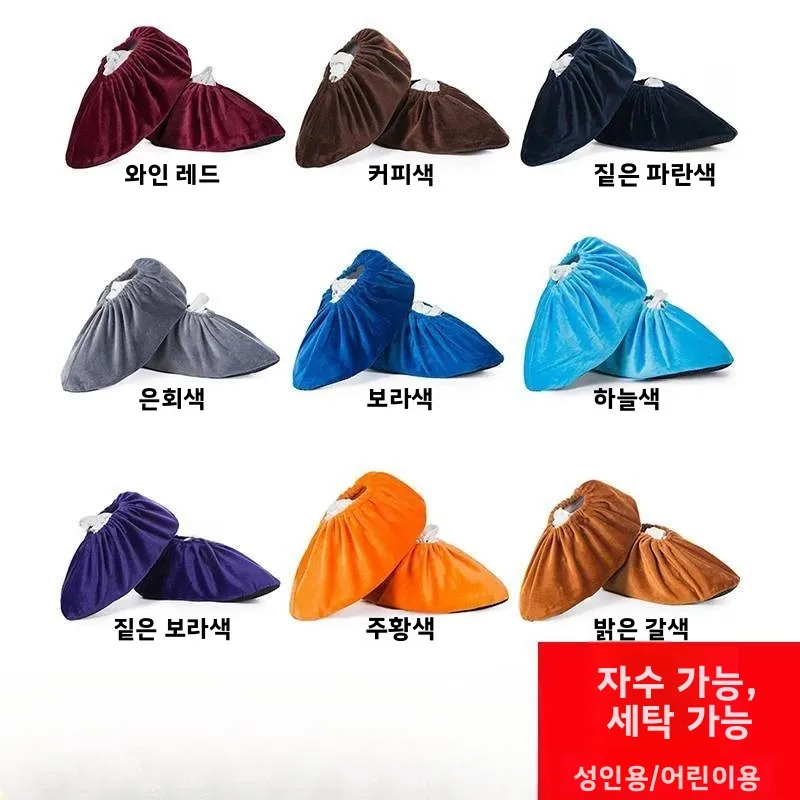 두꺼운 벨벳 신발 커버 세탁 가능 실내용 미끄럼 방지 일회용 가정 및 사무실용..
