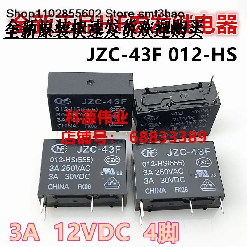 

JZC-43F-012-HS 12VDC 3A 4PIN HF43F