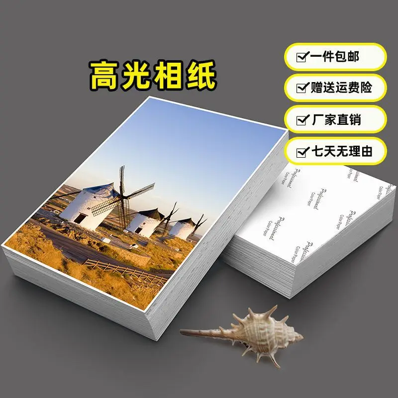 

Photo Paper Photo Paper High Gloss A4180G 200G230G Color Inkjet Print 6 Inch 4R Photo Paper Factory Wholesale