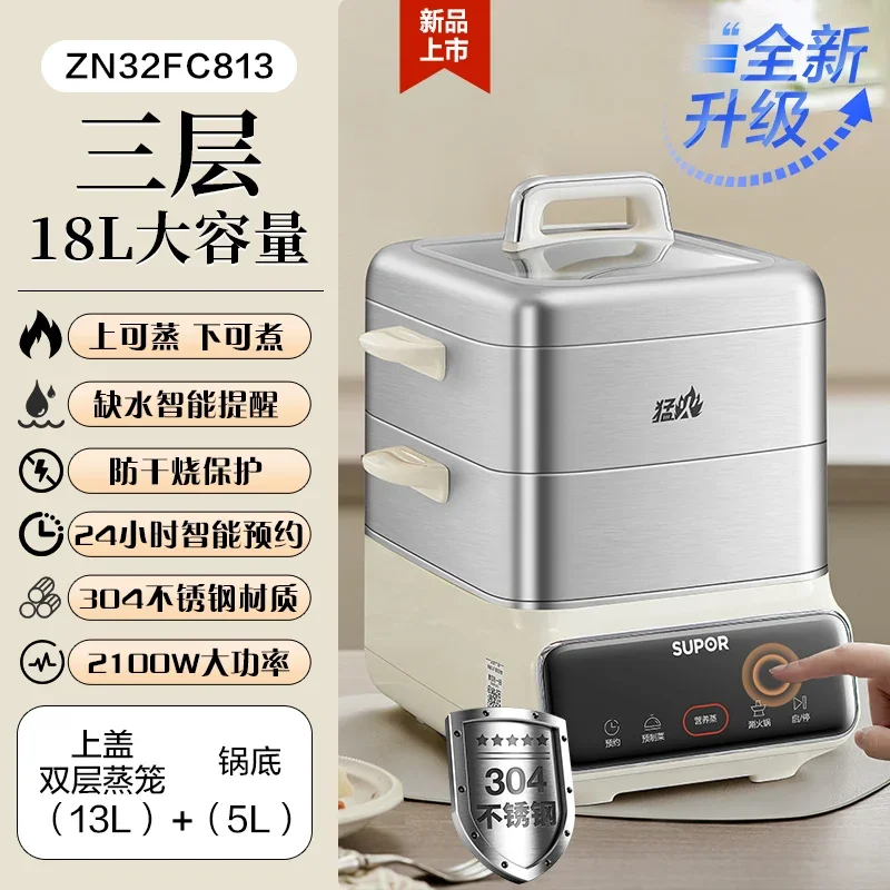Supor electric steamer stainless steel household multi-functional three-layer large capacity intelligent reservation steamer 2