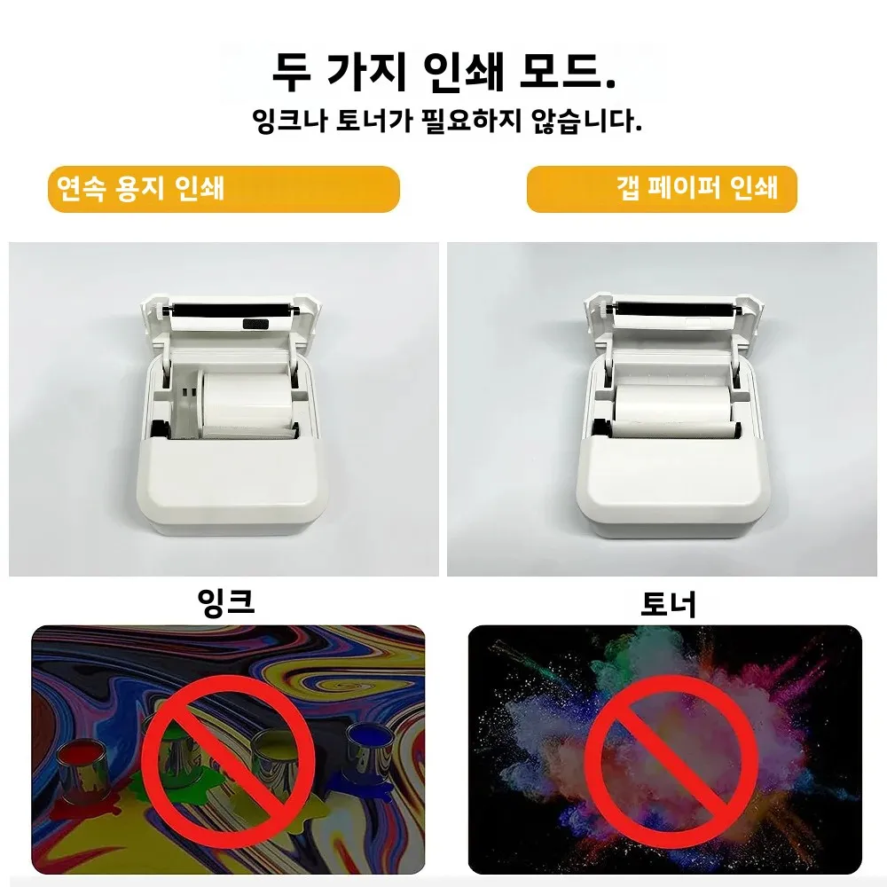 미니 휴대용 프린터 블루투스 감열 라벨 메이커 무잉크 스티커 메이커 (사진, 저널, 노트, 메모용)