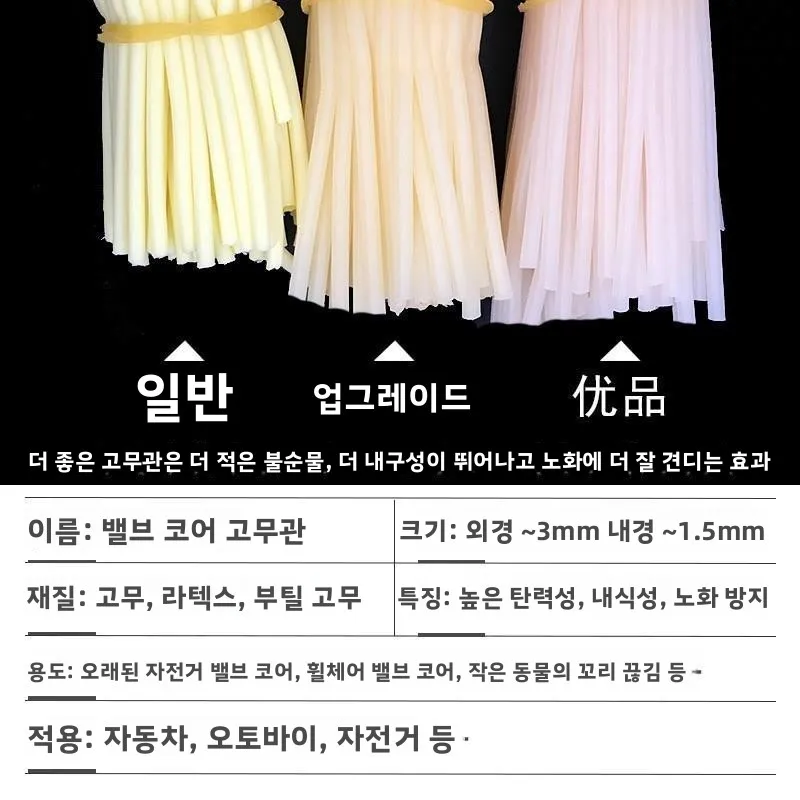 레트로 고무 튜브 밸브 코어 자전거 타이어 마우스 치킨 인테스트린 휠체어 자동차 탄력 붕대 보관 정리함