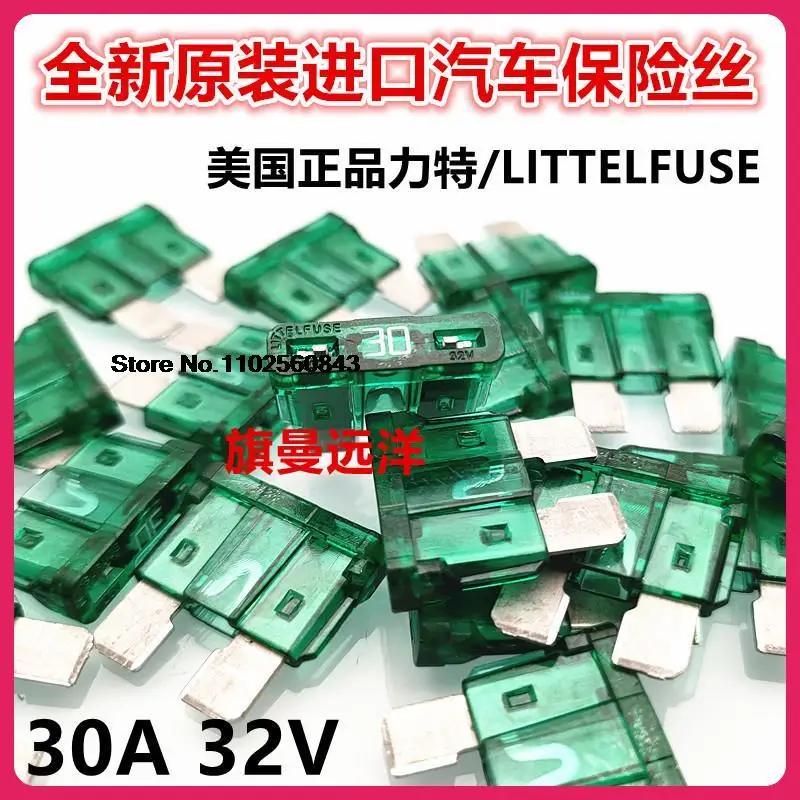 

10PCS/LOT 30A 32V LITTELFUSE