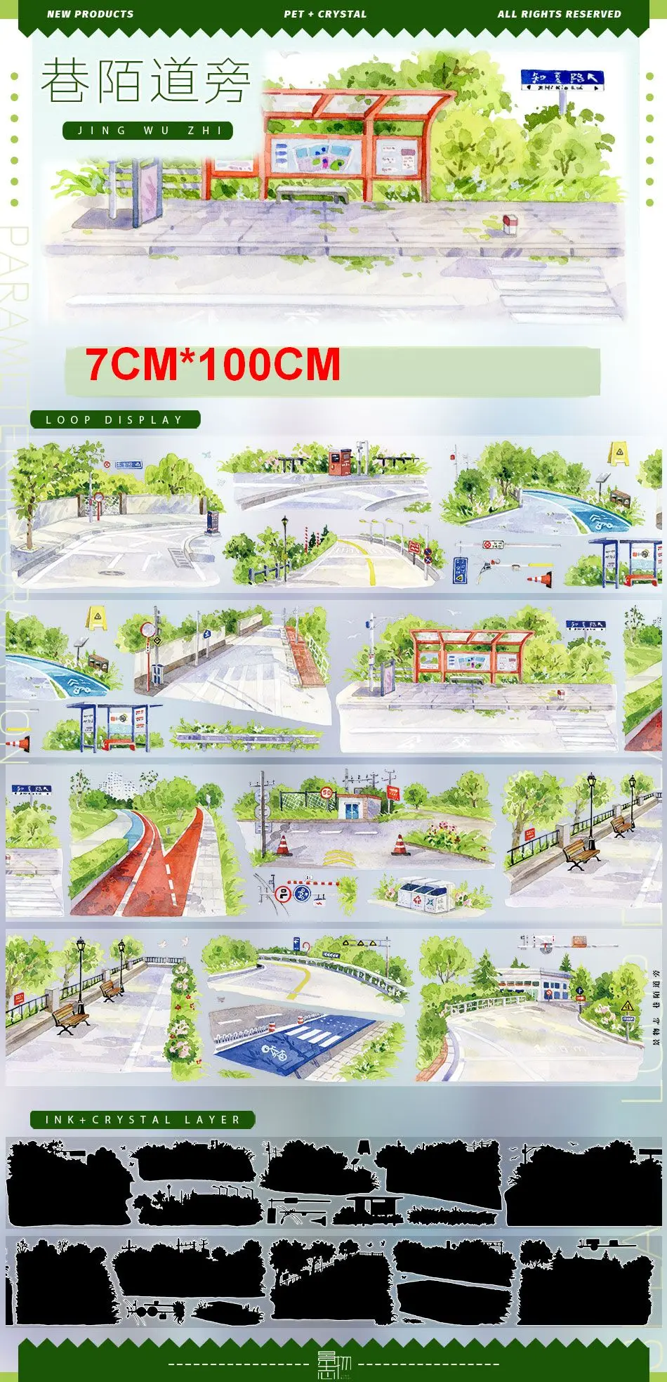 1 루프 겨울 풍경 와시 PET 테이프 샘플 컬렉션 제로 컬렉션5