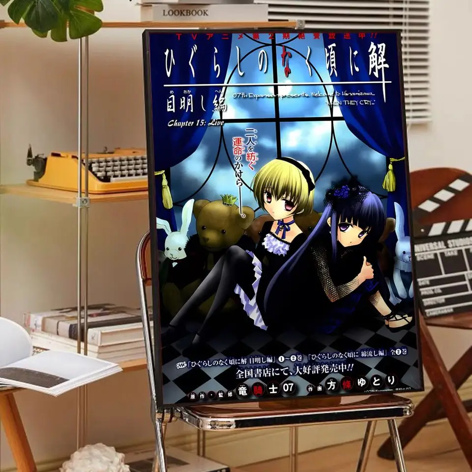 ひぐらしのなく頃に DVD-BOX ひぐらしのなく頃に DVD-BOX〈6枚組〉