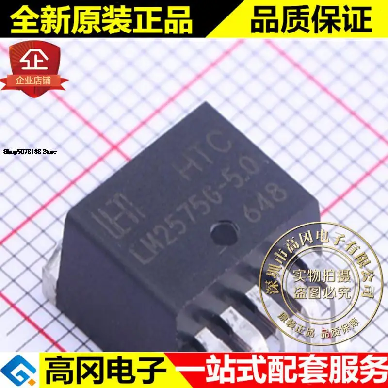 

5pieces LM2575GR-5.0 TO-263-5 LM2575G-5.0 HTC 5V 1A DC-DC
