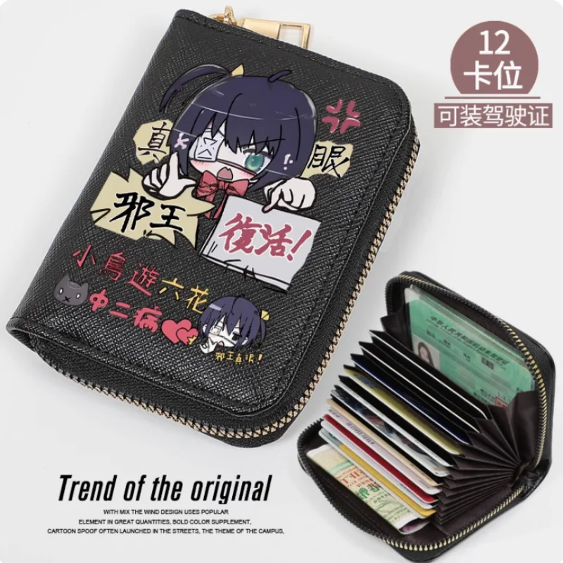 Love, Chunibyo & Other Delusions Takanashi Rikka Zipper Fashion Wallet PU Purse Card Holder Money Bag Cosplay Gift B819