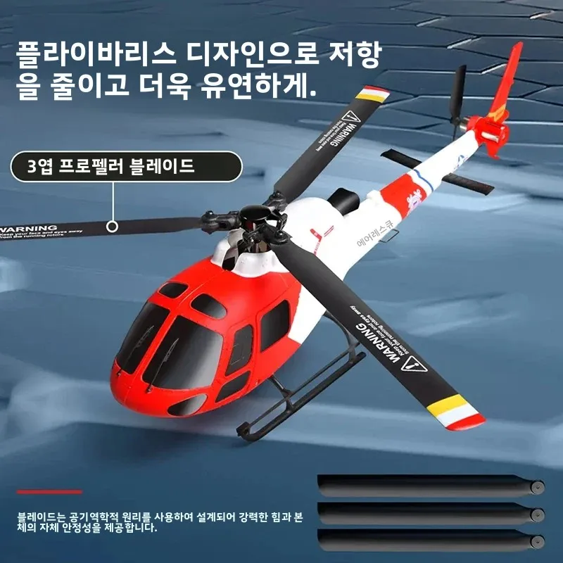 WLtoys 4채널 K150-AS350 RC 헬리콥터, 1106 브러시리스 모터(강력한 출력), 3D/6G 신호 손실 방지, 고도 유지 기능, 선물용