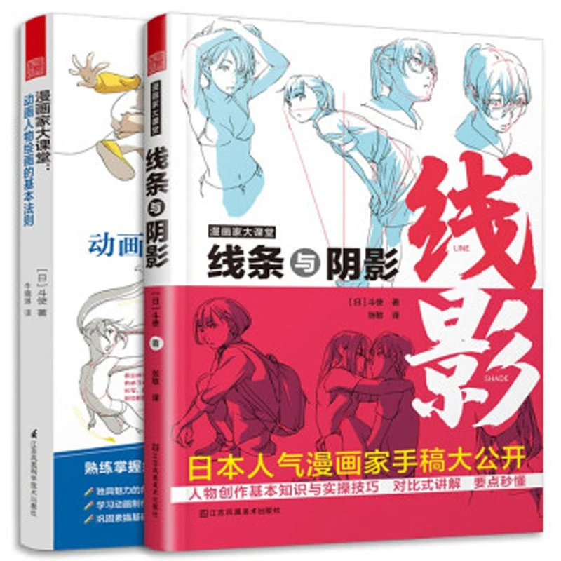 Zero Basic Cartoon Characters Entry Technique Book Comic Lines And Shadows Drawing Manga Sketch Tutorial Textbook Aliexpress