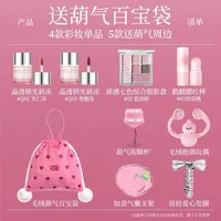 CHIOTURE Makeup Gift Lip Glaze Eye Shadow Blush Set 2