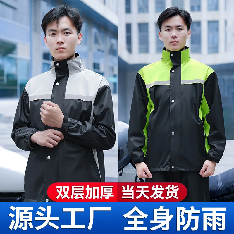 

Комплект дождевиков с разрезом, брюки от дождя, оптовая продажа, защита от труда, для улицы, защита от мошенничества, дождя, электрического мотоцикла, на вынос, для верховой езды, светоотражающий