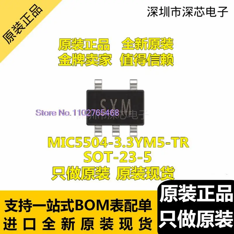 

10PCS/LOT MIC5504-3.3YM5-TR WXS SOT23-5 IC