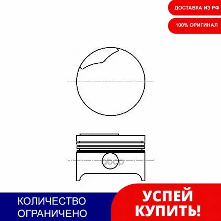 Piston Dm.79.50x1.5x1.5x2.5 STD [FOR 3-4 CYL.] Price For 1 PCS Nural Item No. 8710420010 cylinder gas pressure piston forcer | Автомобили