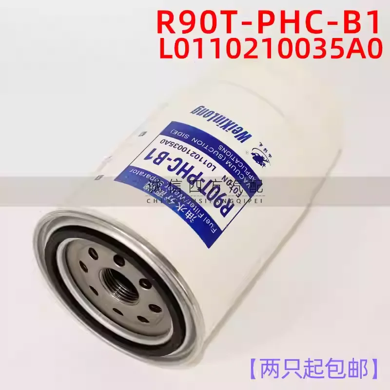 FOR FOTON Aumark Oling CTX Cummins 3.8 Oil-Water Separator R90T-PHC-B1 ...