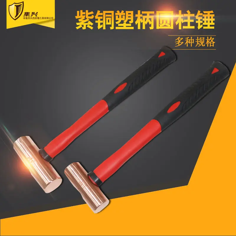 Cylindrical Hammer 1P-3P Explosion-proof Hammer Hammer Red Copper Hammer Red Copper Round Head Hammer Pure Copper Material 3