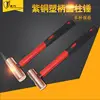 Cylindrical Hammer 1P-3P Explosion-proof Hammer Hammer Red Copper Hammer Red Copper Round Head Hammer Pure Copper Material 3