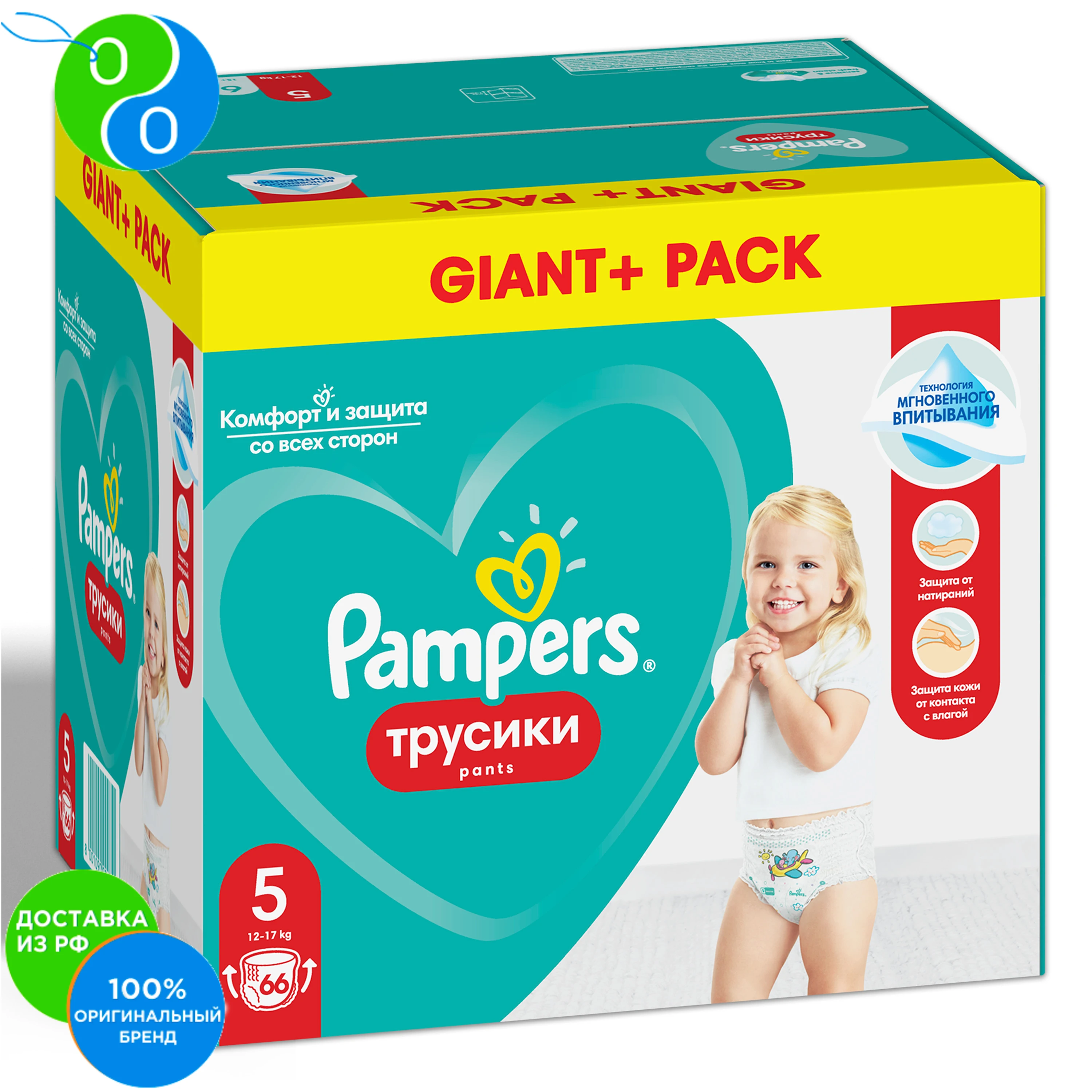 Подгузники-трусики Pampers Pants 12-17 кг размер 5 66шт. | Мать и