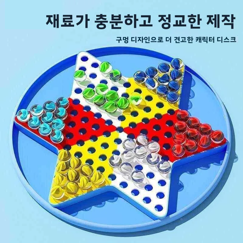 전통 스타일 2-in- 유리구슬 플라이트 체스판, 초등학생 및 성인을 위한 교육용 전략 게임