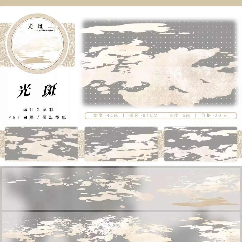 3월 새로운 하늘 파빌리온 풍경 PET Washi 테이프 잔디/바닥/벽