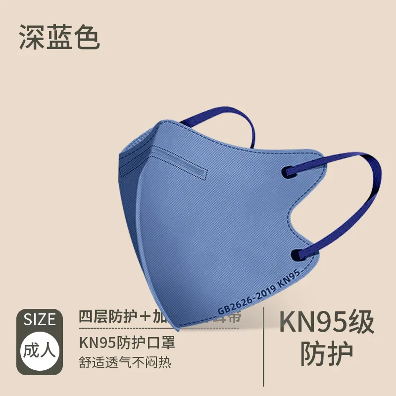 KN95 Face mask Morandi Color Multi Color Adult Four Layer GB2626 Independent Packaging  mascarilla  masques jetables  Anti-dust 4