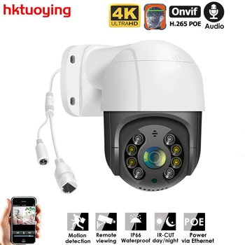 POE PTZ 비디오 IP CCTV 감시 보안 네트워크 카메라 시스템, Kit4X 디지털 줌 얼굴 감지, 야외 방수, 4K 8MP5MP, 2.5 인치
