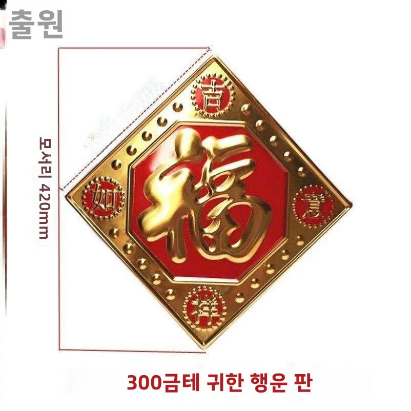 스테인레스 스틸 푸 문자 문 장식 액세서리 3차원 금속 문 스티커 대형 야외 스..
