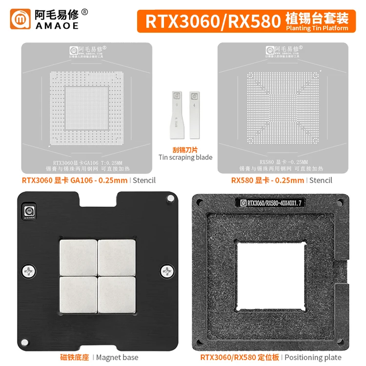 AMAOE GPU 그래픽 카드 칩 수리 도구, IC 리볼링 스텐실, BGA 플랫폼 그래픽 카드, RTX3060 GA106 RX580