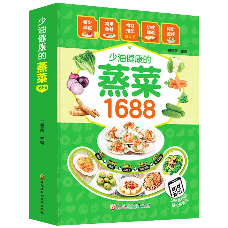 Nutritious slimming meal nutritious meal that can be slimmed down makes health care and fat loss body shaping fitness meal books