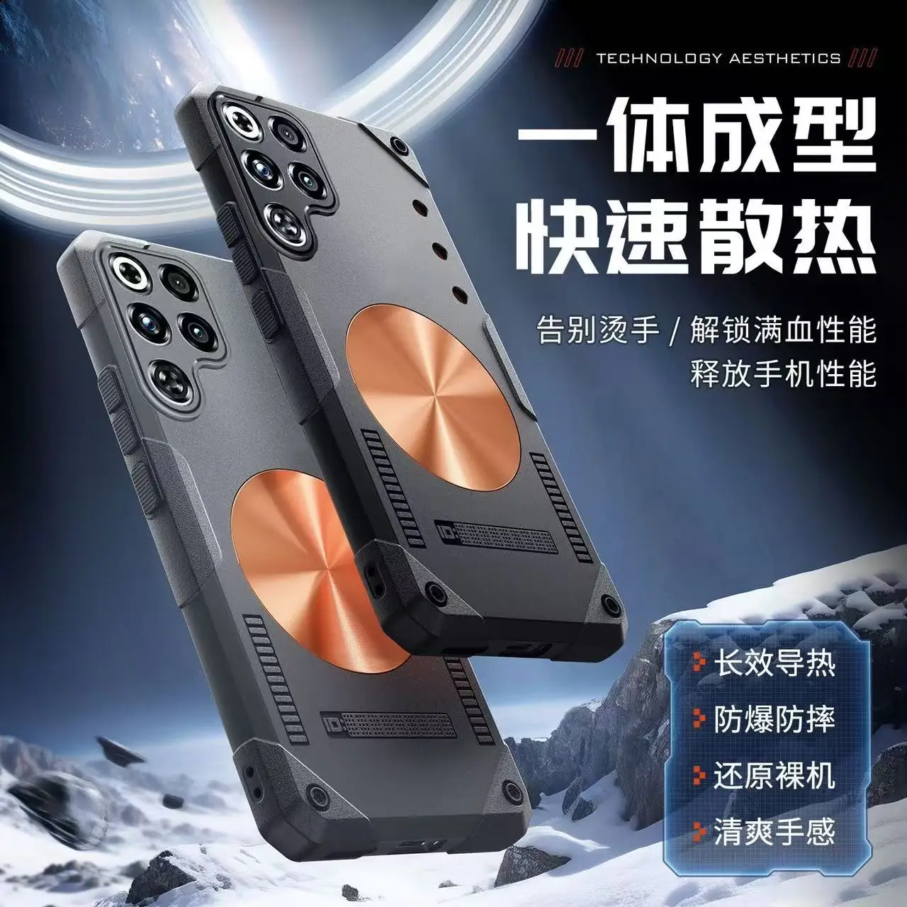 Lightweight Silicone Magnetic Heat Sink Gaming Grip Case