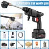 Cordless High Pressure Car Washer Spray Water Gun 15000mAh Battery Outdoor Car Wash Pump Foam Generator Car Washing Machine 2