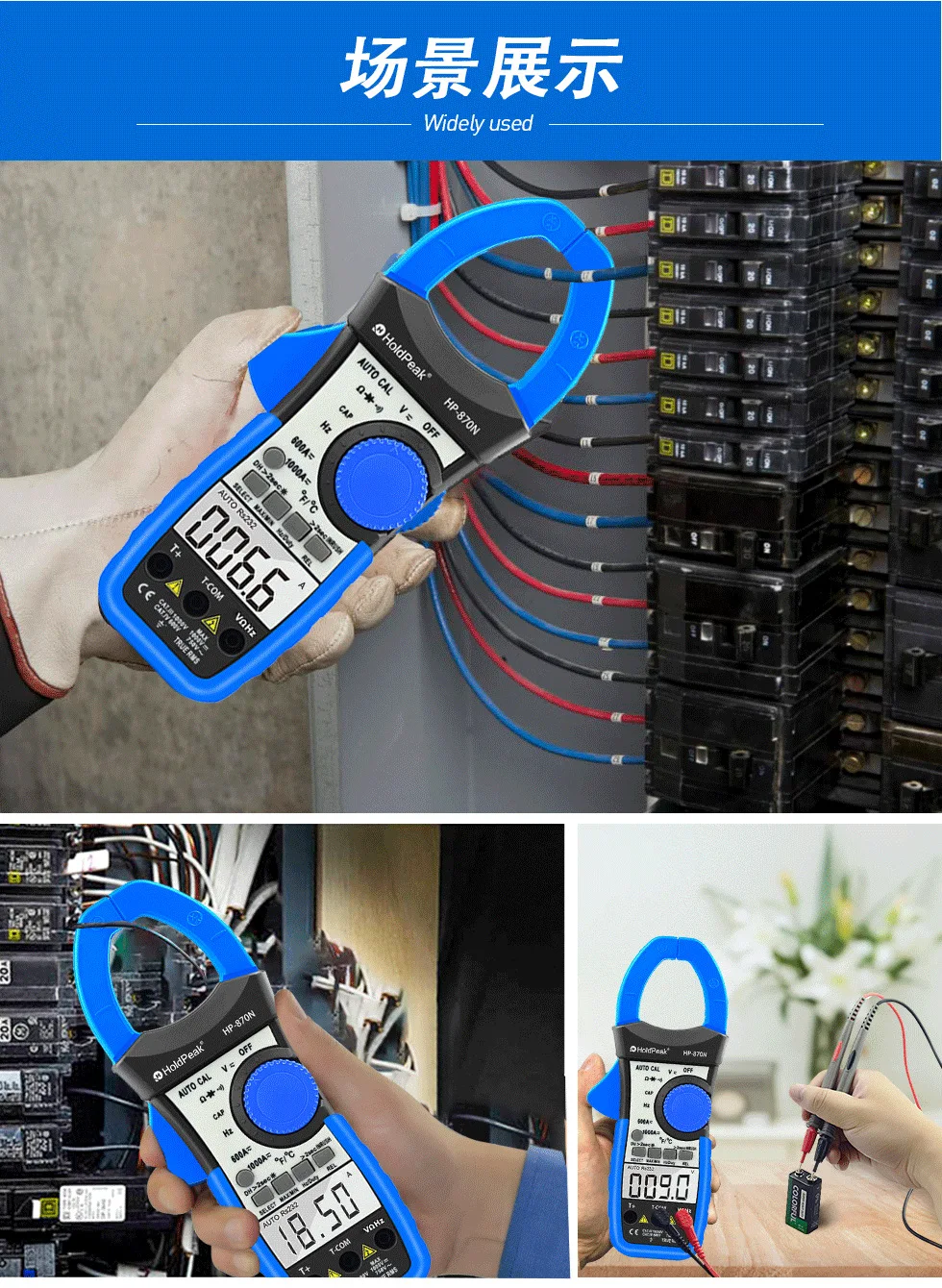 HP-870N AC DC 클램프 타입 다기능 전류 멀티미터, 1000A 클램프 타입 멀티미터