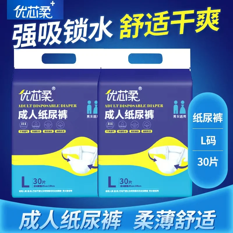 10pcs Adult Diaper Elderly Care Strong Absorption Sanitary Pants Comfortable Disposable