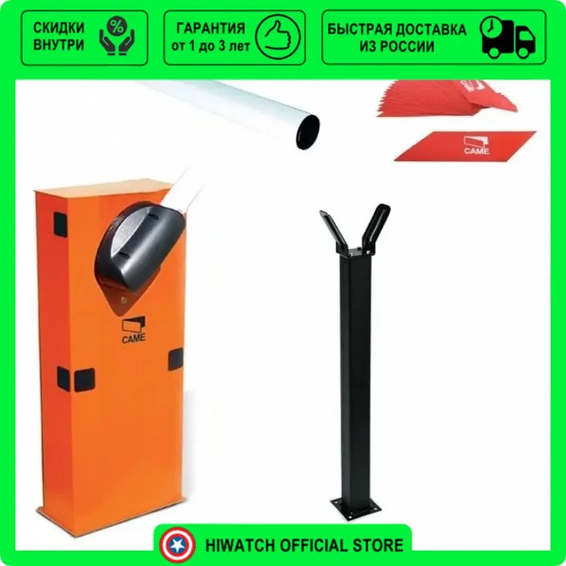 Шлагбаум автоматический для левостороннего