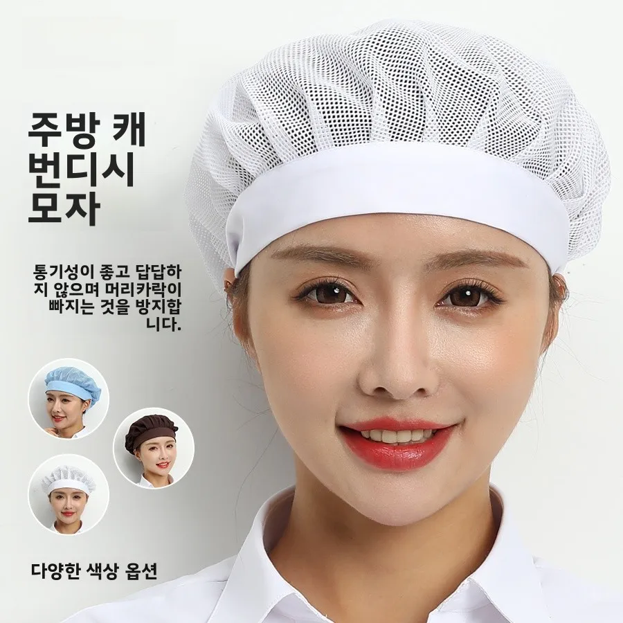 여성용 셰프 모자 주방 작업 모자 음식 서비스 머리카락 흘러내림 방지 헤드기어 통기성 실내 범용 챙 없는 모자