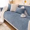 Chenille Solid Color Non-slip Sofa Cover Living Room Sofa Backrest Armrest Towel Four Season Straight Couch Protection Cushion 6