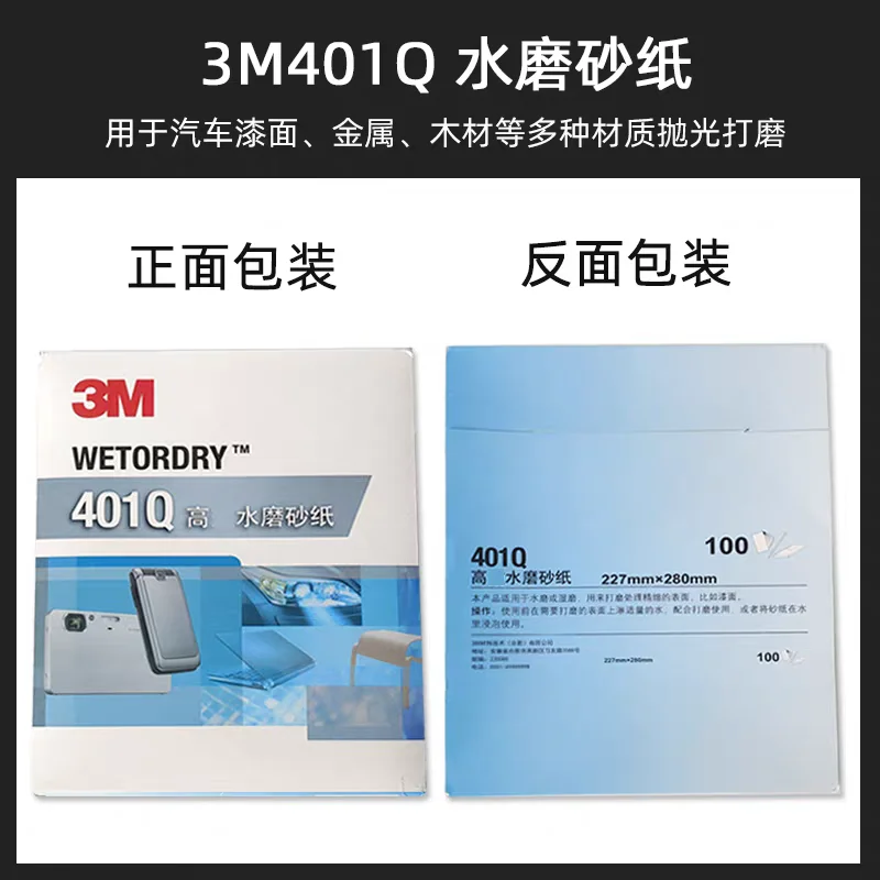 3M 401Q Large Water Sandpaper Sheet – 227×280mm Automotive Wet/Dry Sanding Paper for Paint Surface Grinding & Polishing 5