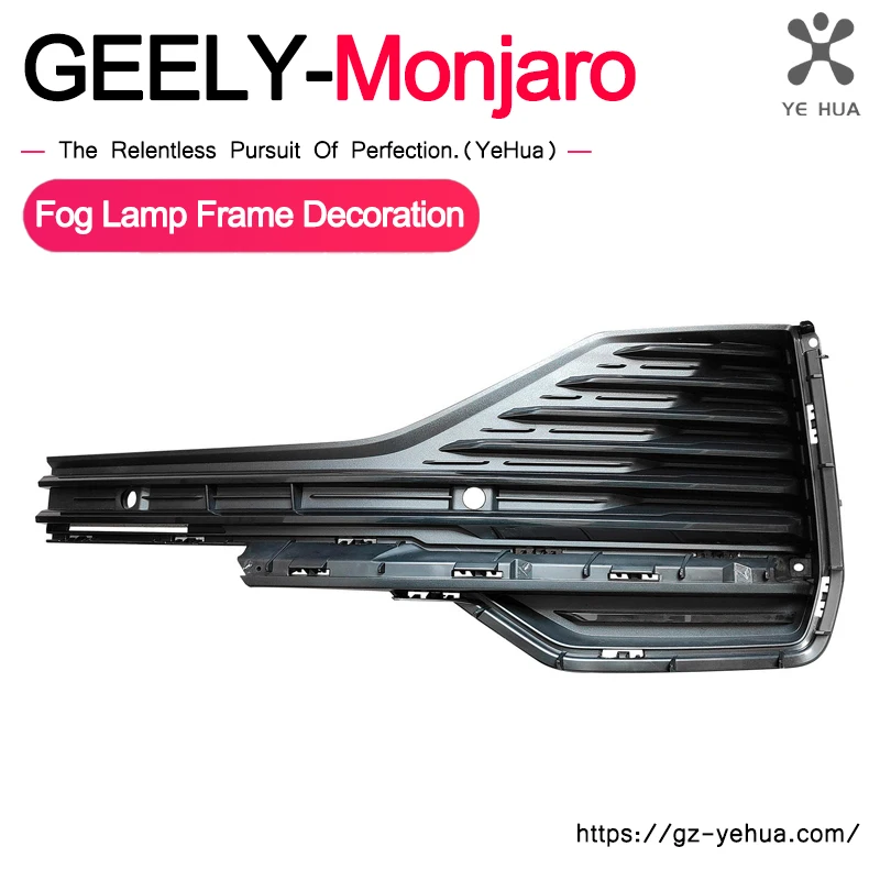 

Kx11 GEELY Monjaro Manjaro 2021 Xingyue L противотуманная фара, украшение, яркие полосы, решетка, панели, автомобильные аксессуары, оригинальные детали