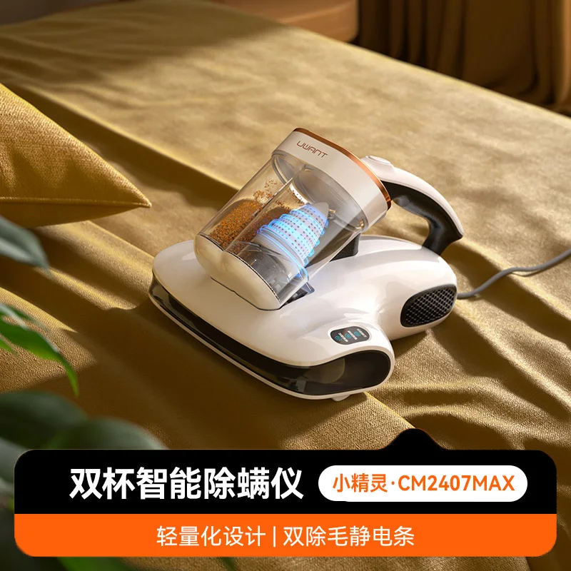 جهاز إزالة الغبار Uwant Youswang Little Fairy Home...