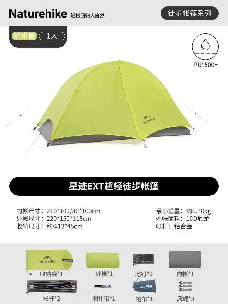 Naturehike 2025 New Star Trail EXT Ultra Light Hiking Tent Single