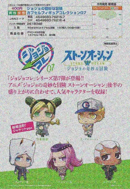 Bandai Genuine Gashapon In Stock Jojos Bizarre Adventure Stone