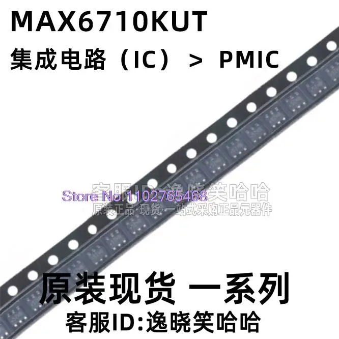 

5PCS/LOT MAX6710KUT+T MAX6710KUT MAX6710 IC