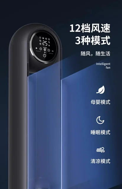 220V Model Quiet Home Floor Cooling Fan Without Blade Intelligent Air Circulation Humidification No Blade Fan 4