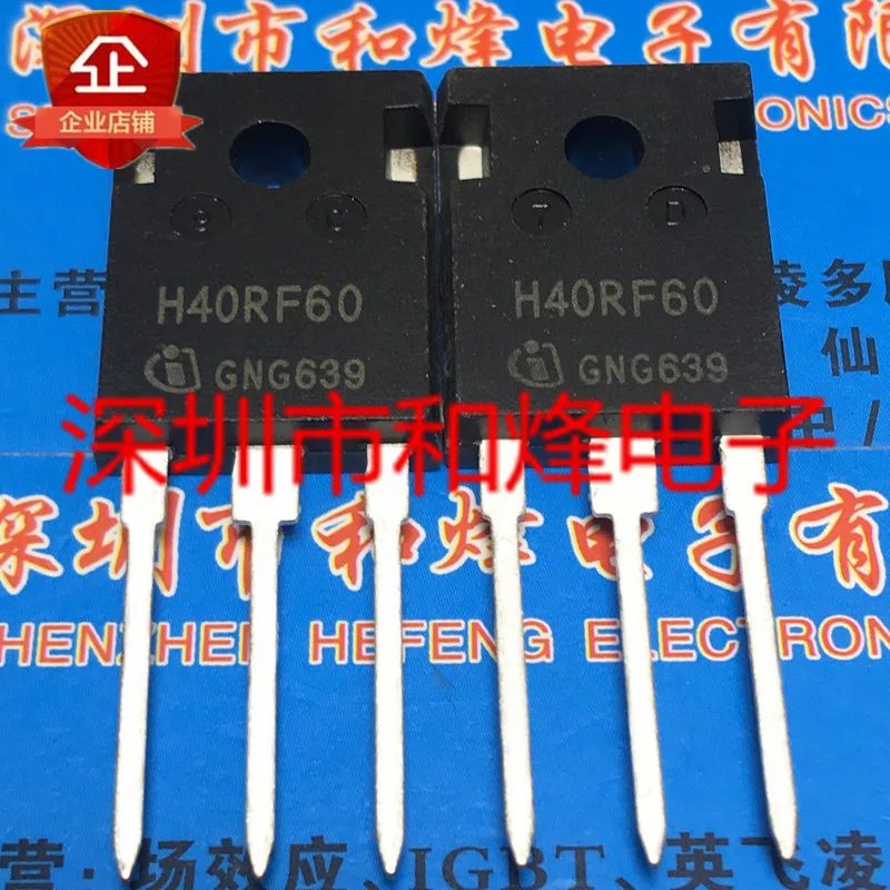 5 개-10 개 H40RF60 IHW40N60RF TO-247 600V40A 수입 오리지널 최고의 품질 재고 있음 빠른 배송, 차량용 오리지널, 품질, 재고 있음 
