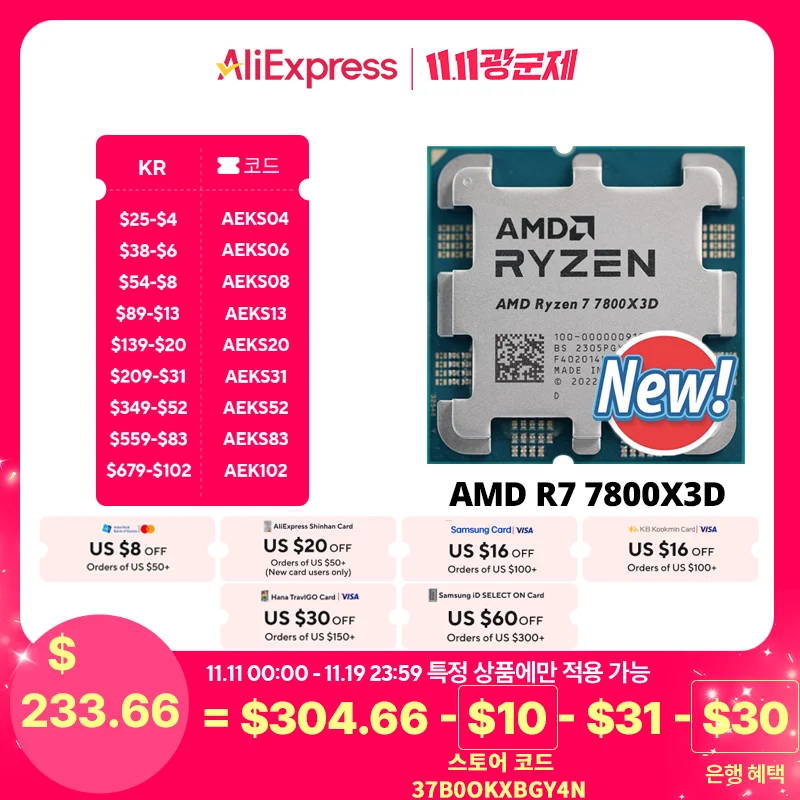 AMD Ryzen 7 7800X3D CPU, R7 7800X3D, 5.0GHz, 8-Core,16-Thread,5NM