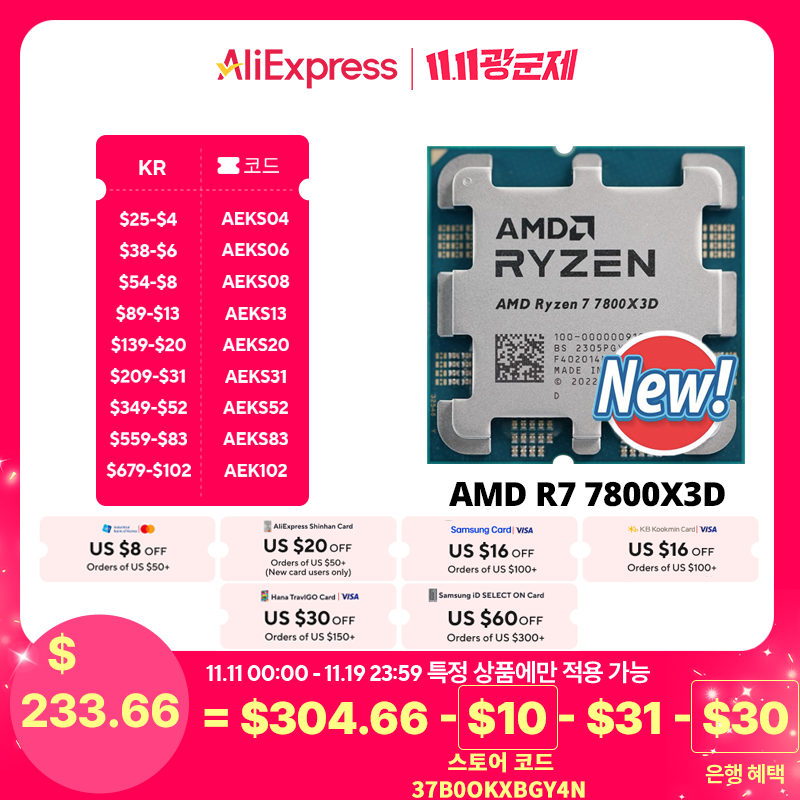  AMD Ryzen 7 7800X3D CPU, R7 7800X3D, 5.0GHz, 8-Core,16-Thread,5NM,96M,100-100000910 Socket AM5 New Tray Without Cooler 