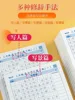 Chinese introductory practice calligraphy for primary school students with perfect composition and beautiful sentence 4