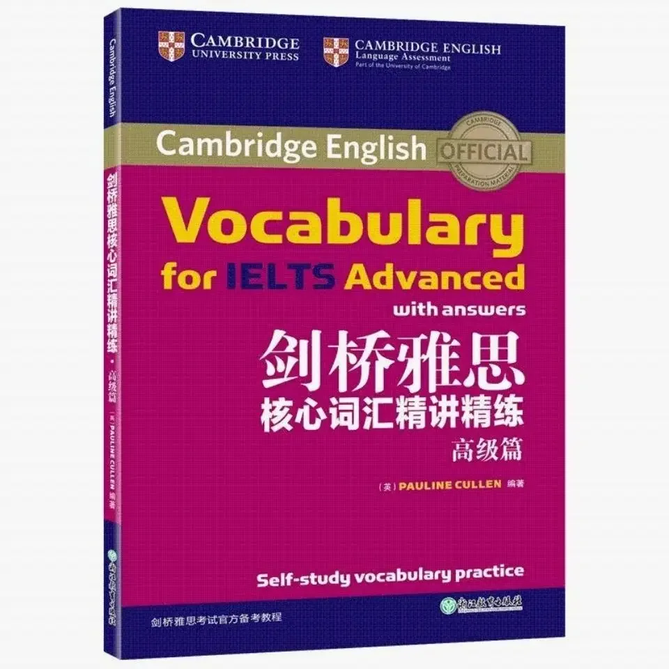 

Основной словарный запас для Кембриджа, Современные учебники для изучения английского языка, учебники для изучения языка